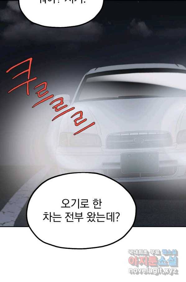 돈빵 40화 8