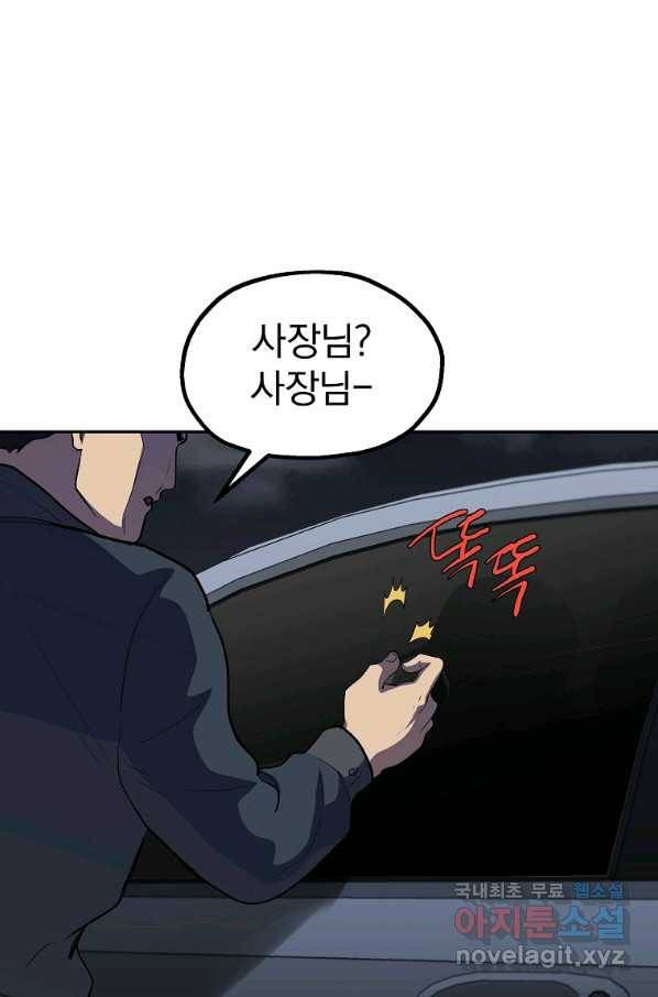 돈빵 40화 11