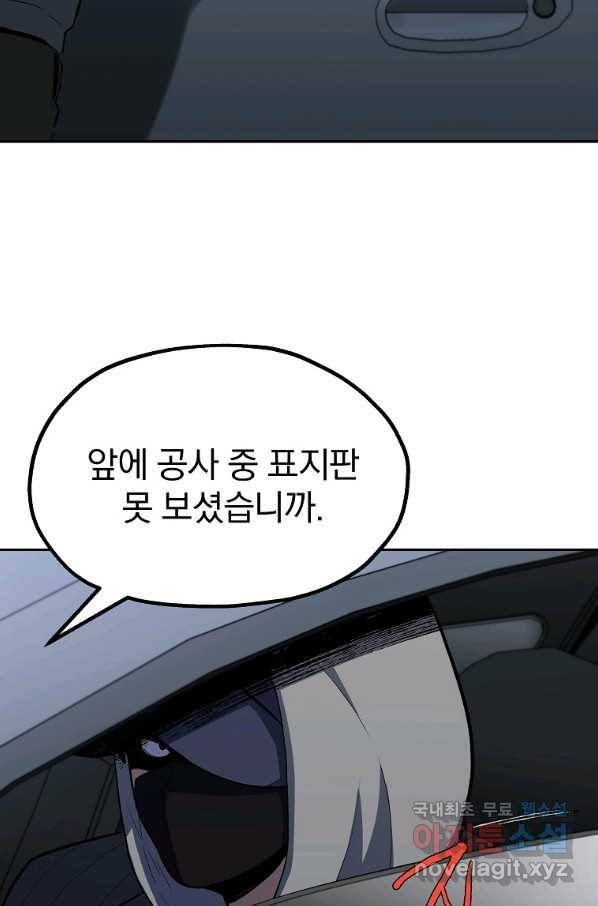 돈빵 40화 12