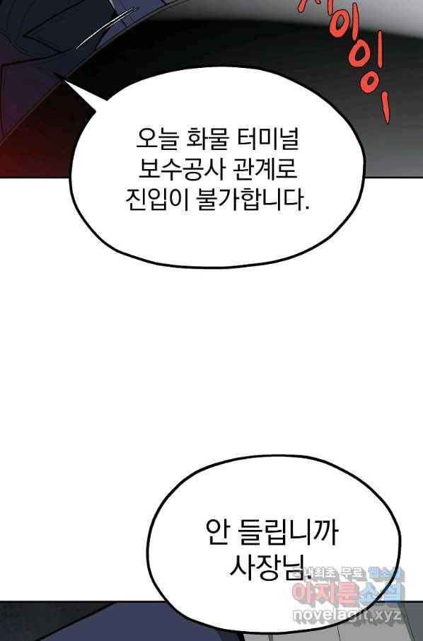 돈빵 40화 13