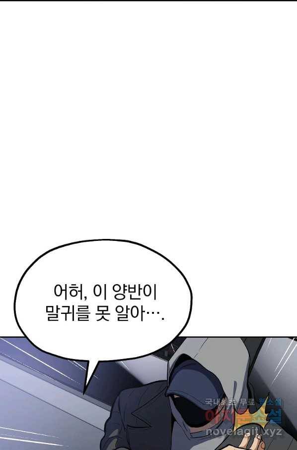 돈빵 40화 16
