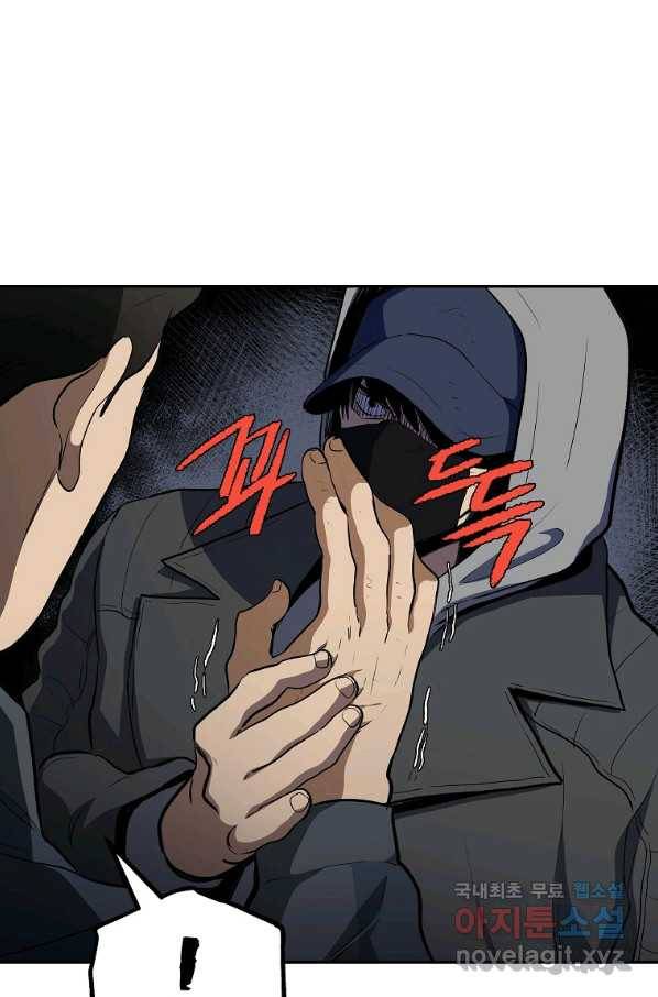 돈빵 40화 18