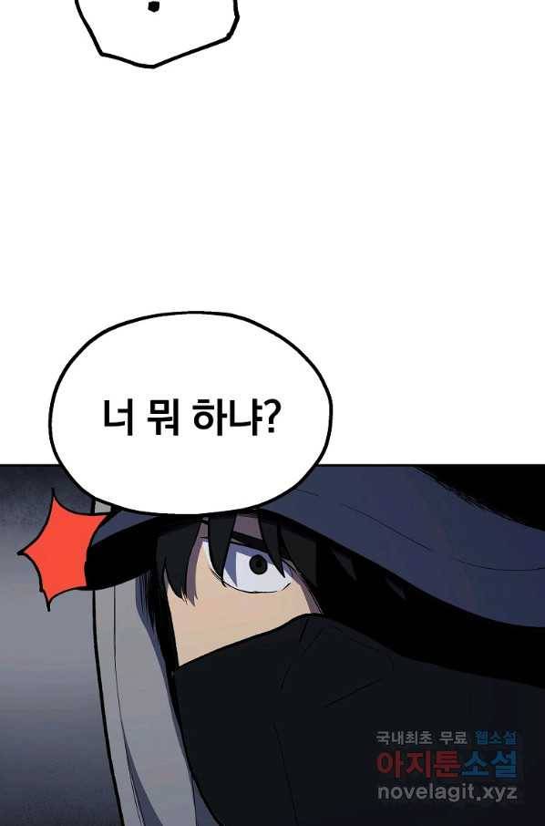 돈빵 40화 19