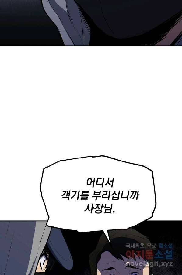 돈빵 40화 20