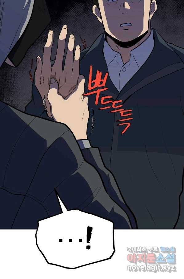 돈빵 40화 21