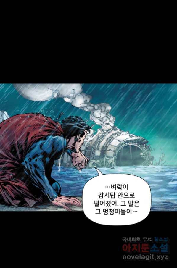 저스티스 리그 77화 8