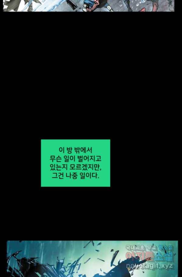 저스티스 리그 77화 13