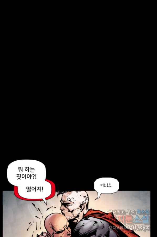 저스티스 리그 77화 30