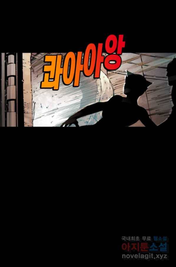 저스티스 리그 77화 33