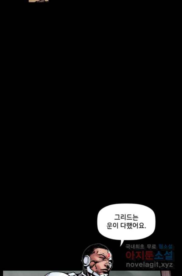 저스티스 리그 77화 38