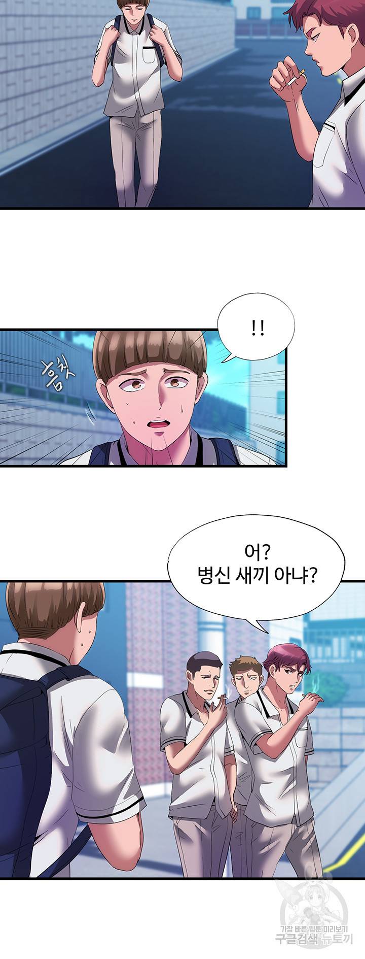 물이 넘쳐요 75화 5