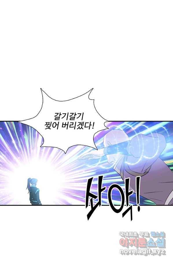 검역창궁 271화 4