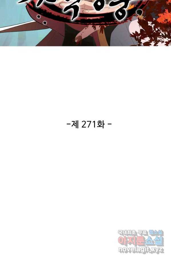 검역창궁 271화 6