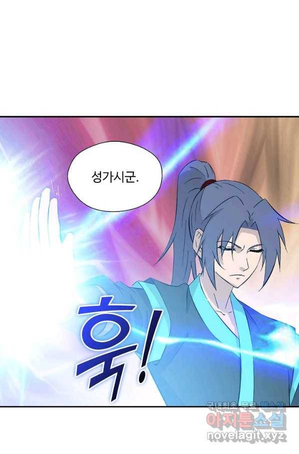 검역창궁 271화 7