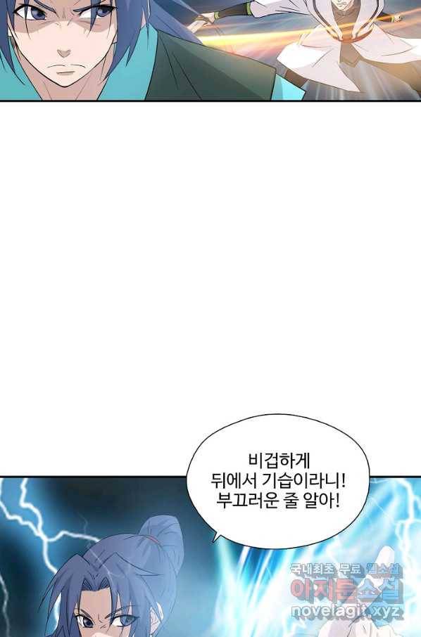 검역창궁 271화 11