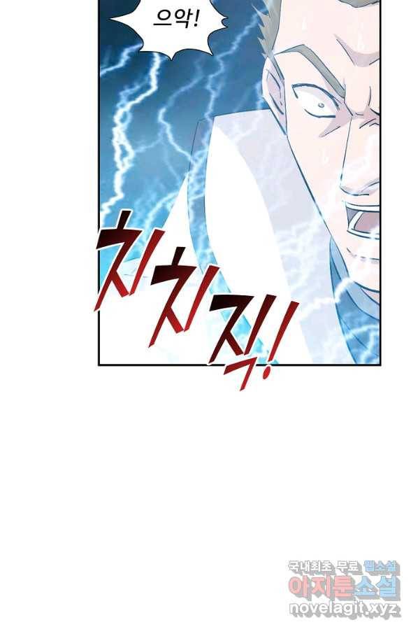 검역창궁 271화 13