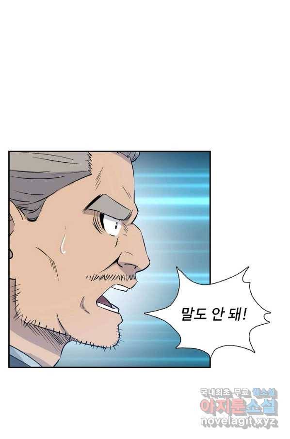 검역창궁 271화 15