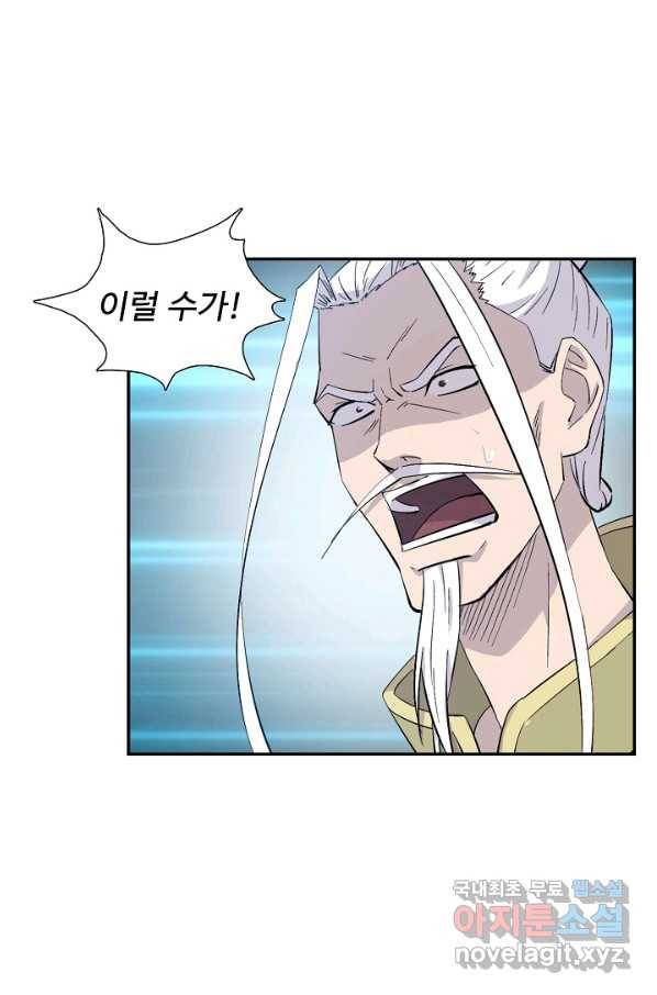 검역창궁 271화 16