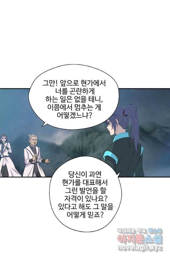 검역창궁 271화 17