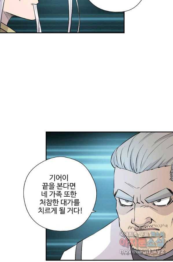 검역창궁 271화 21