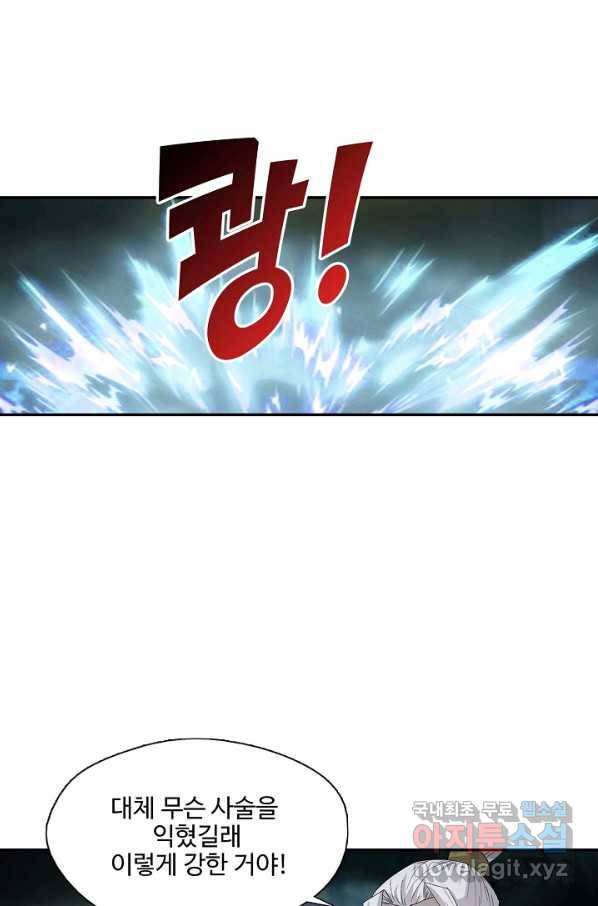 검역창궁 271화 24