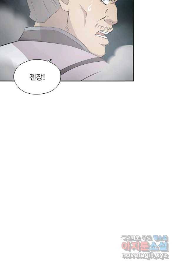 검역창궁 271화 26