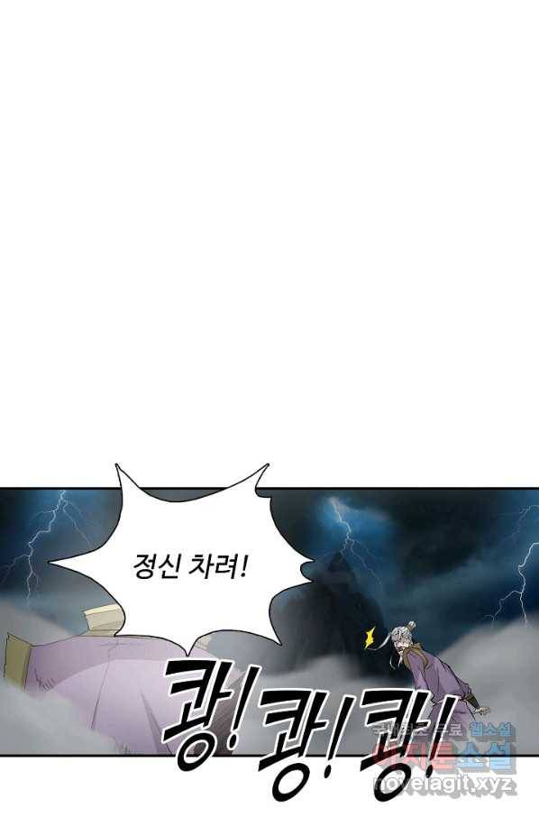 검역창궁 271화 28