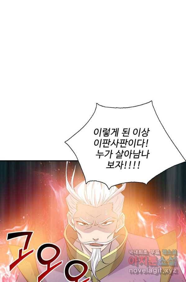 검역창궁 271화 29