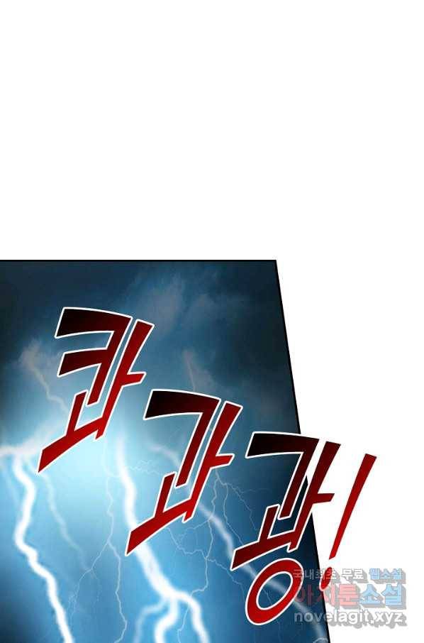 검역창궁 271화 34