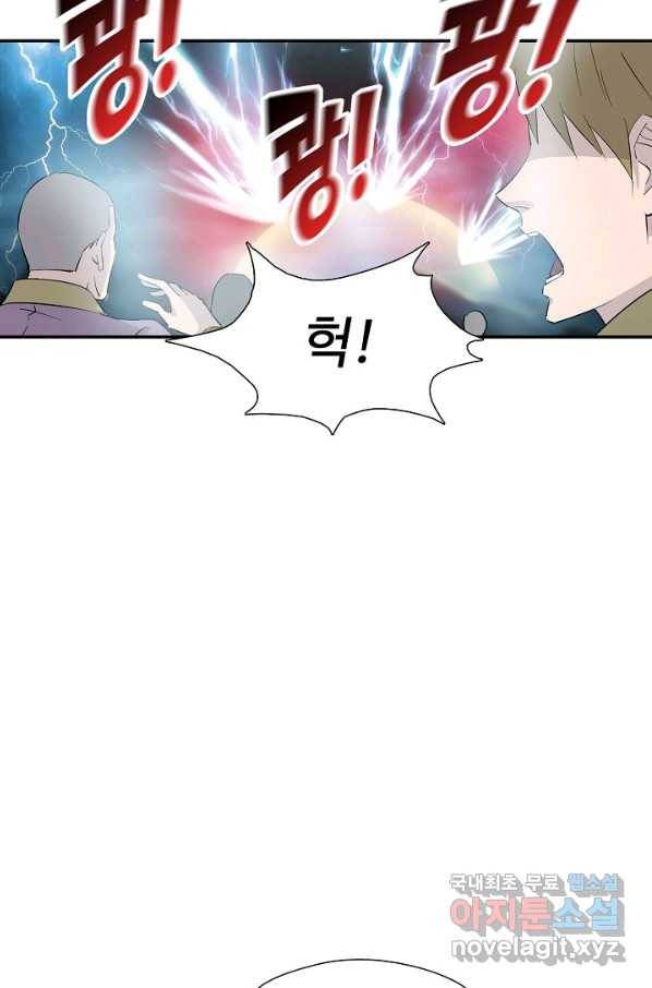 검역창궁 271화 41