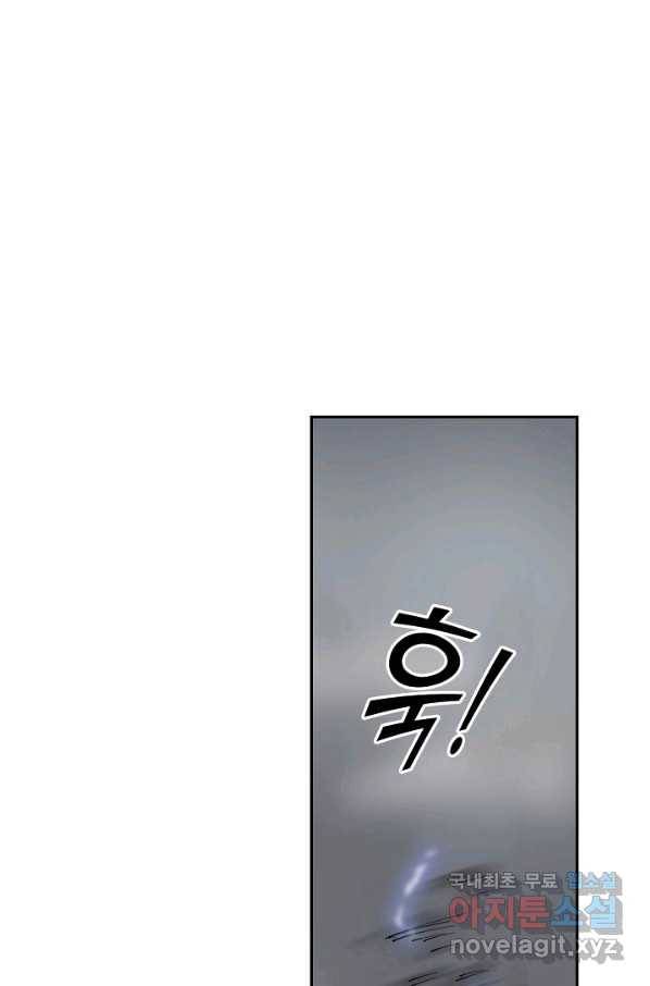 검역창궁 271화 44