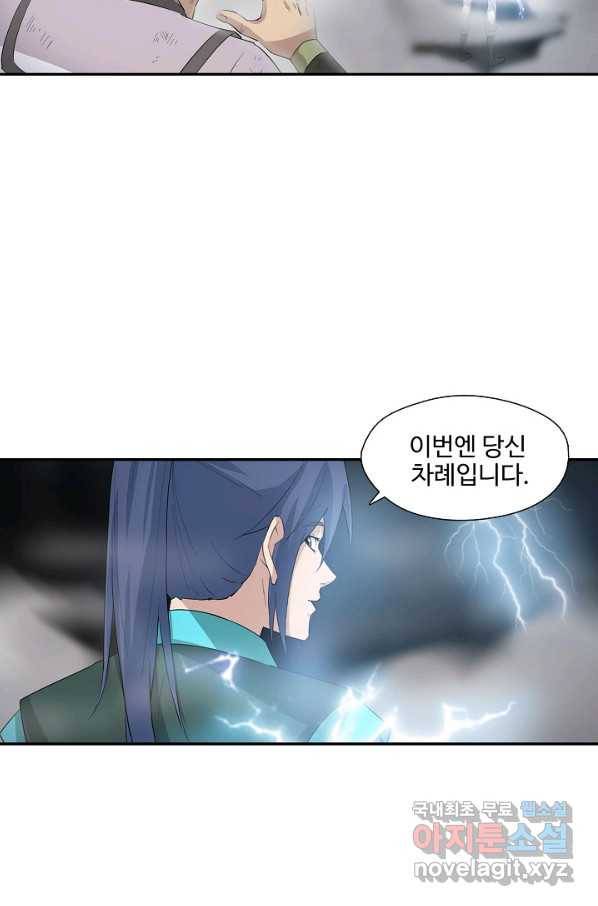 검역창궁 271화 46