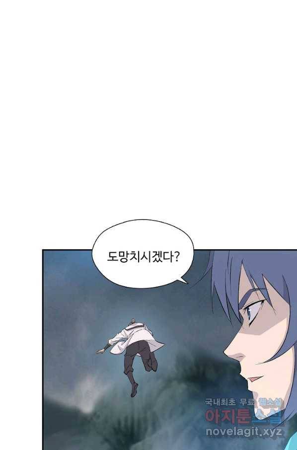 검역창궁 271화 48