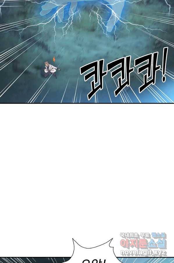 검역창궁 271화 50
