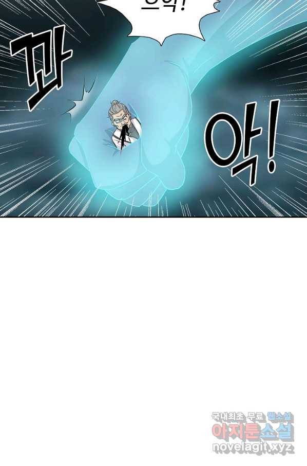검역창궁 271화 51