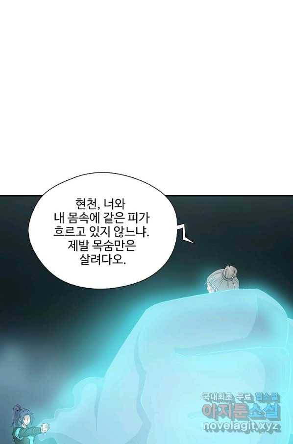 검역창궁 271화 52