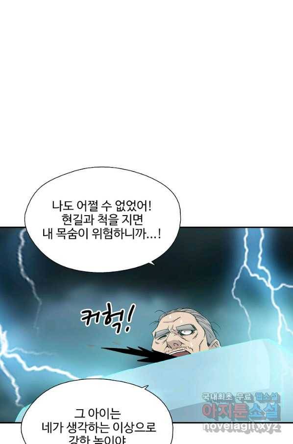 검역창궁 271화 55