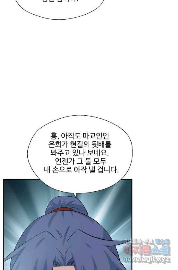 검역창궁 271화 56