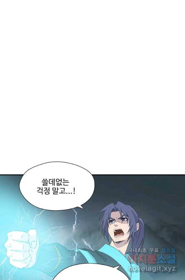 검역창궁 271화 59
