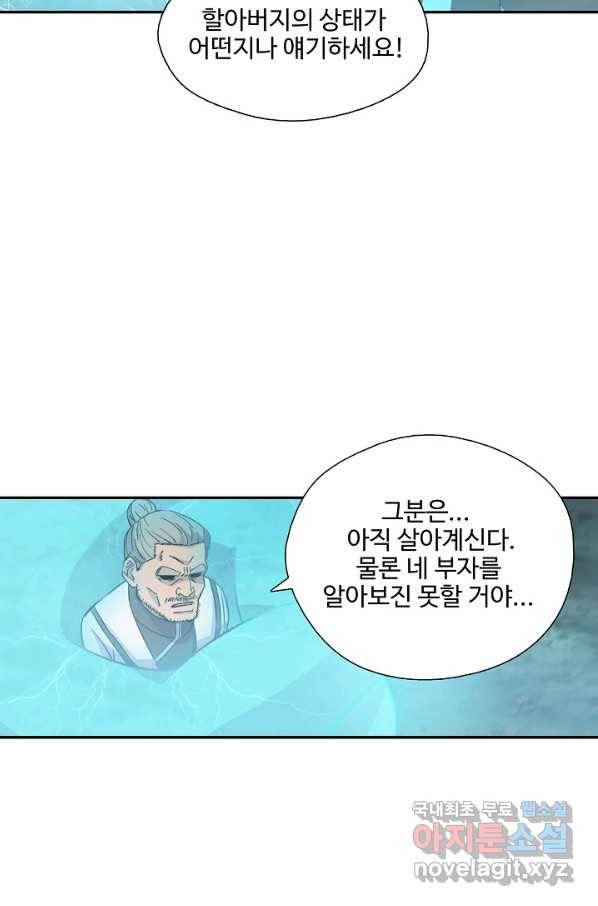 검역창궁 271화 60