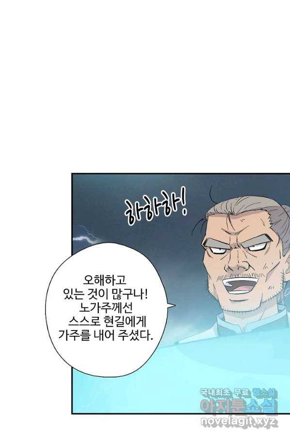검역창궁 271화 62