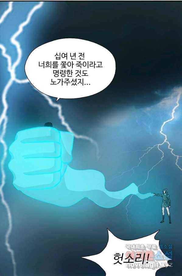 검역창궁 271화 65