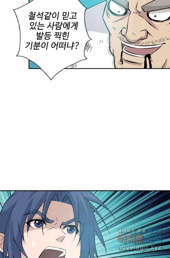 검역창궁 271화 67