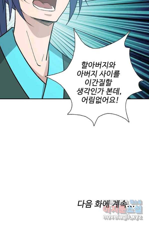 검역창궁 271화 68