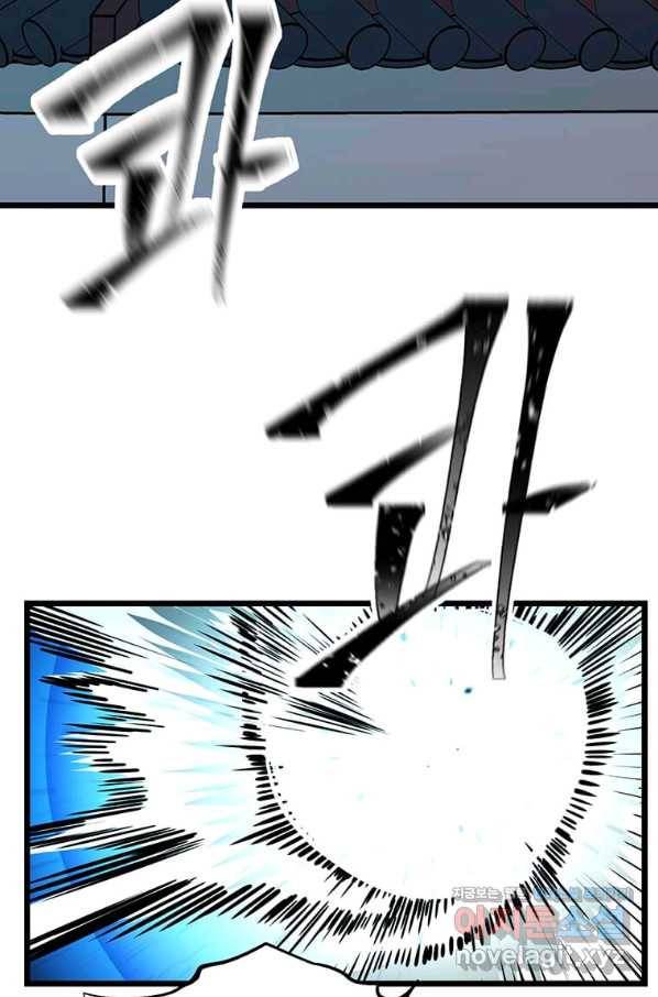 학사귀환 126화 3