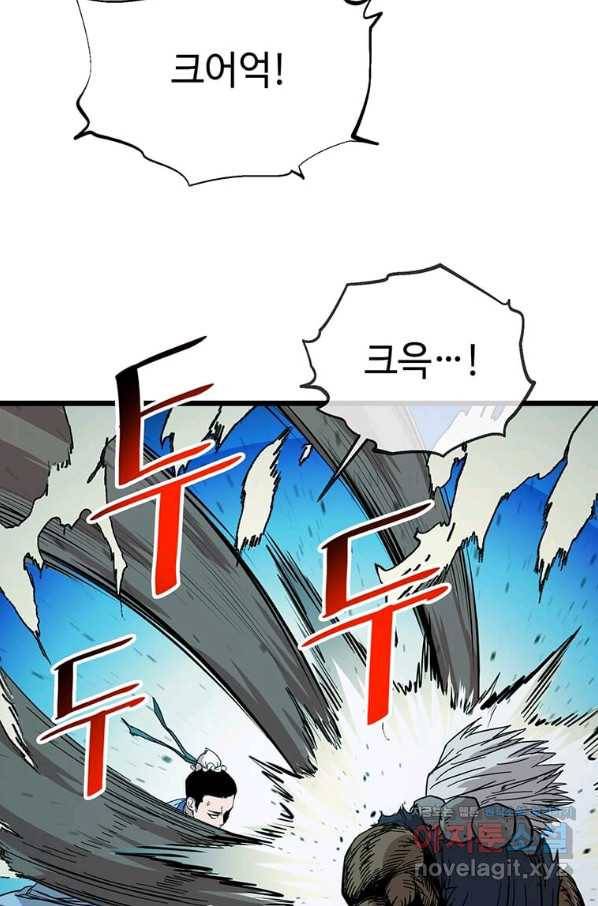 학사귀환 126화 4
