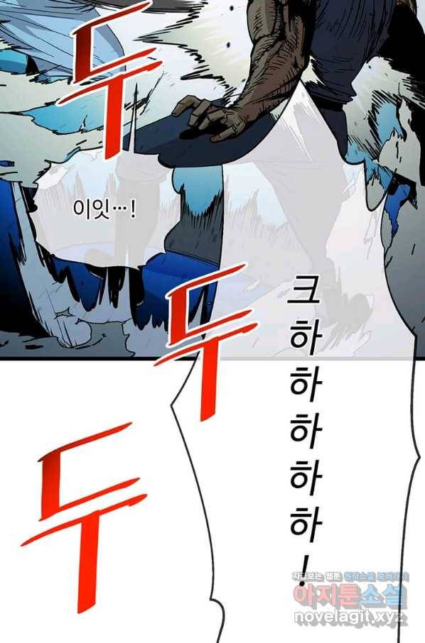 학사귀환 126화 5