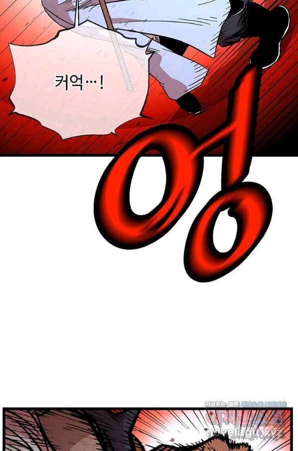 학사귀환 126화 9