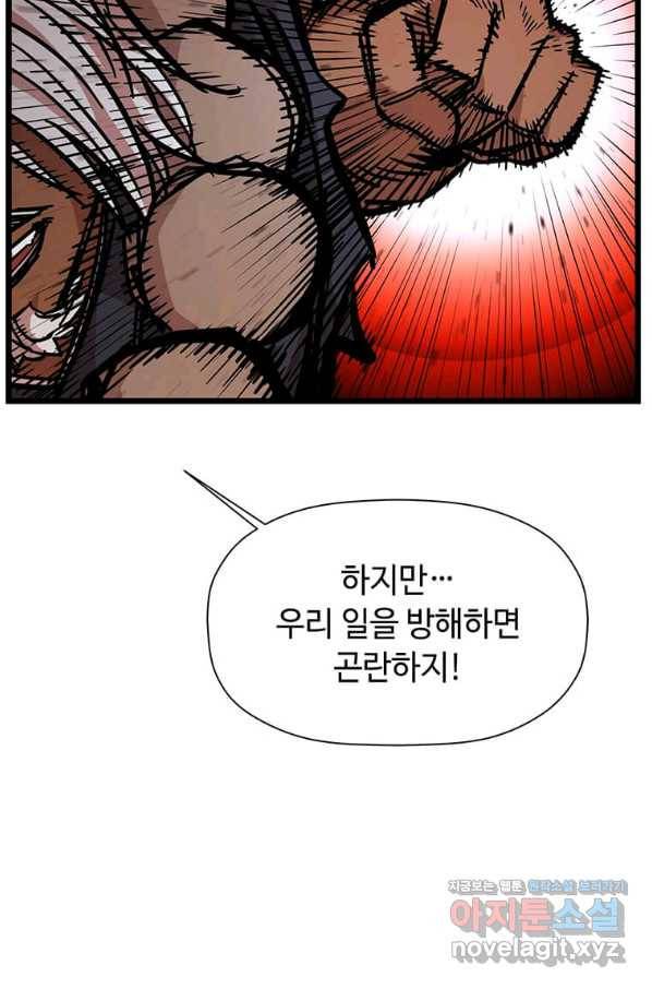 학사귀환 126화 10