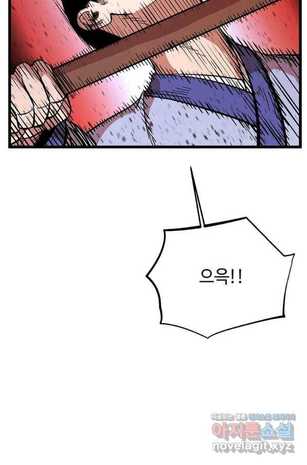 학사귀환 126화 13